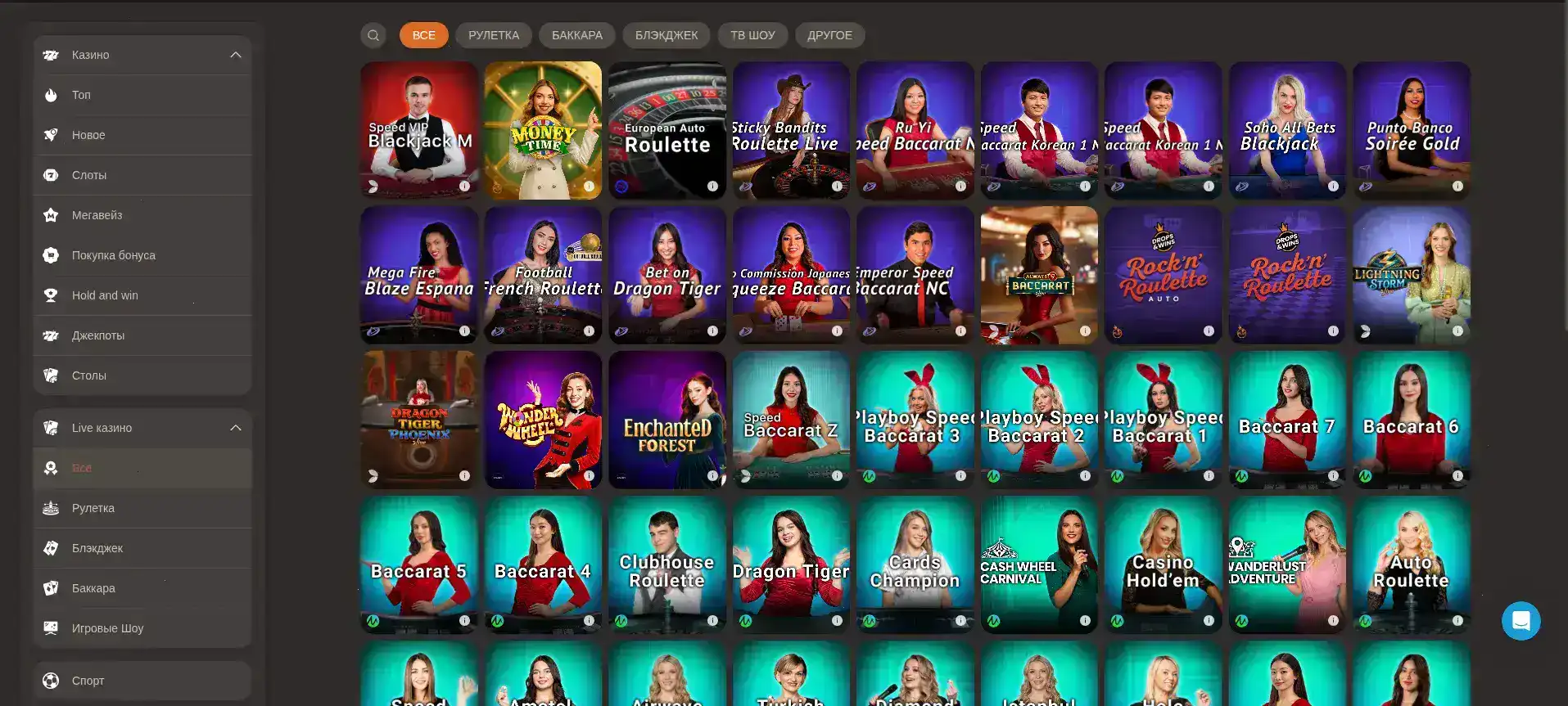 Яркая витрина игровых автоматов Азино 777 на большом экране